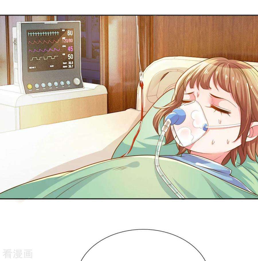 万丈光芒不及你230话 命不久矣
