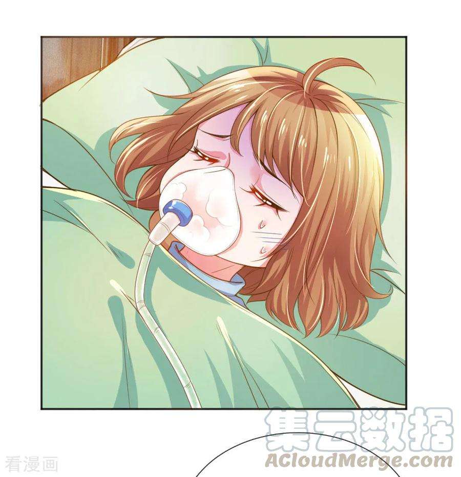 万丈光芒不及你230话 命不久矣