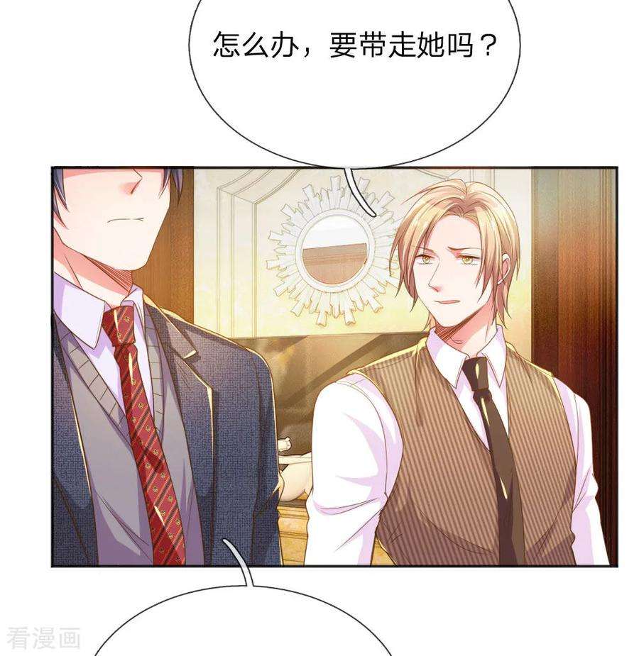 万丈光芒不及你230话 命不久矣