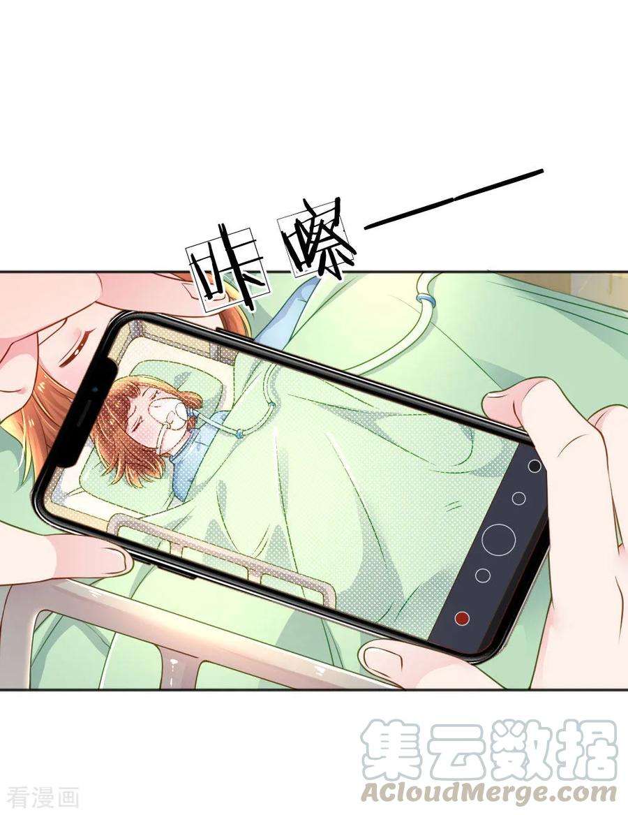 万丈光芒不及你231话 火爆老爸