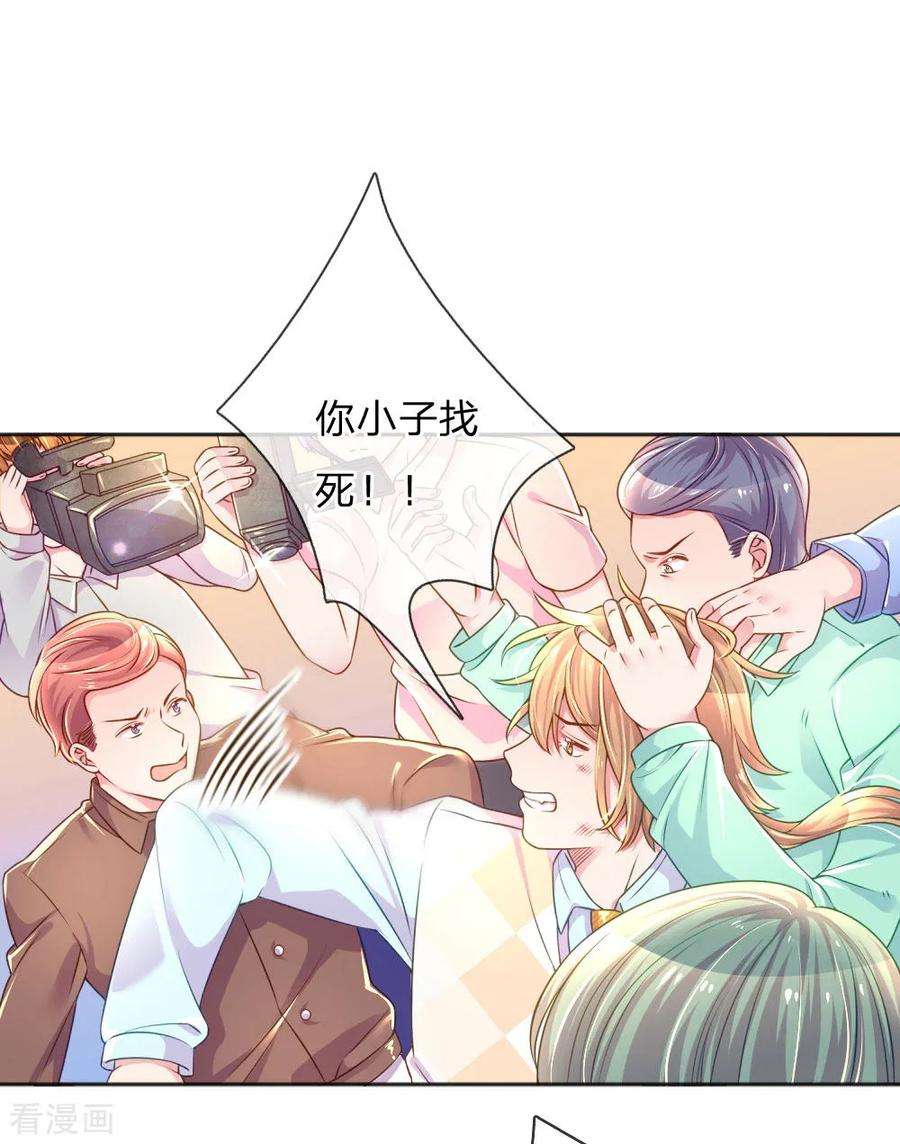 万丈光芒不及你231话 火爆老爸