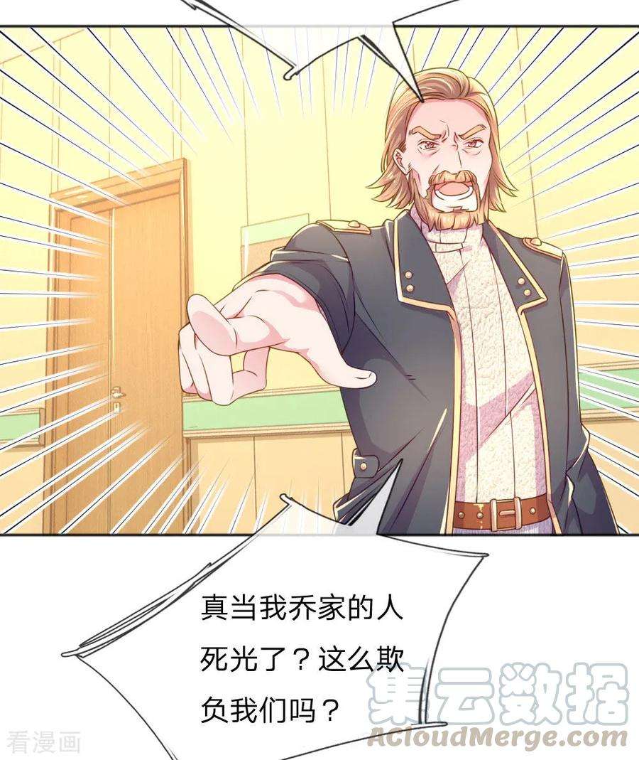 万丈光芒不及你231话 火爆老爸