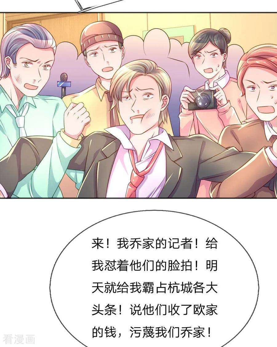 万丈光芒不及你231话 火爆老爸