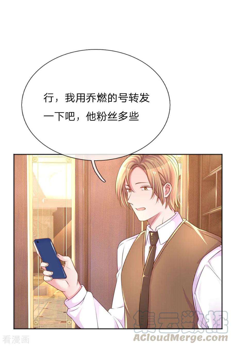 万丈光芒不及你231话 火爆老爸