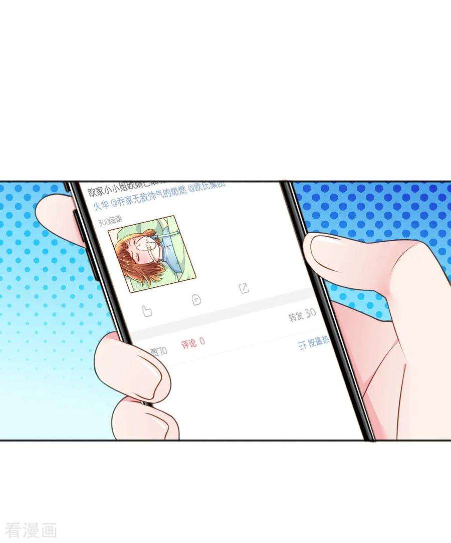 万丈光芒不及你231话 火爆老爸