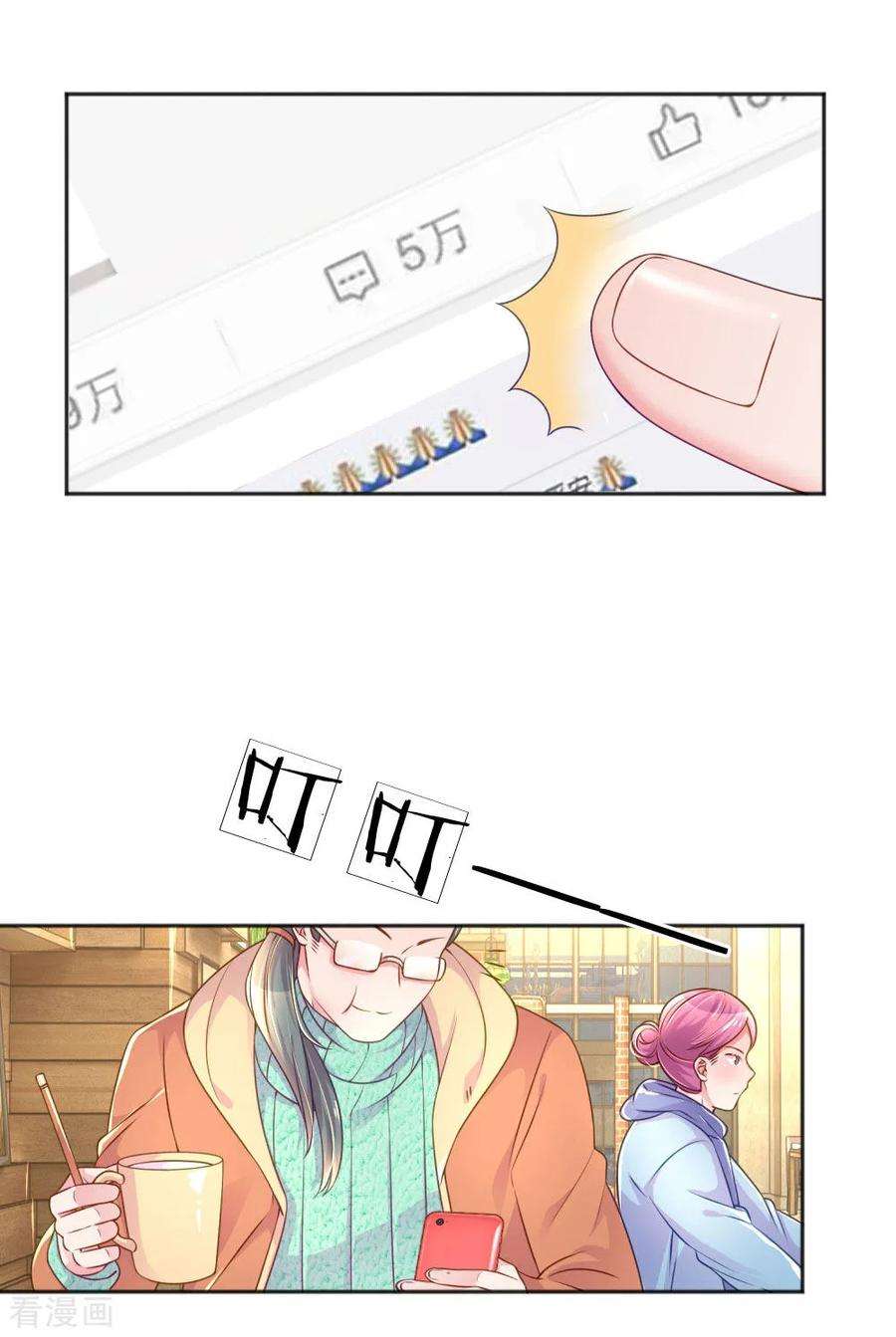 万丈光芒不及你231话 火爆老爸