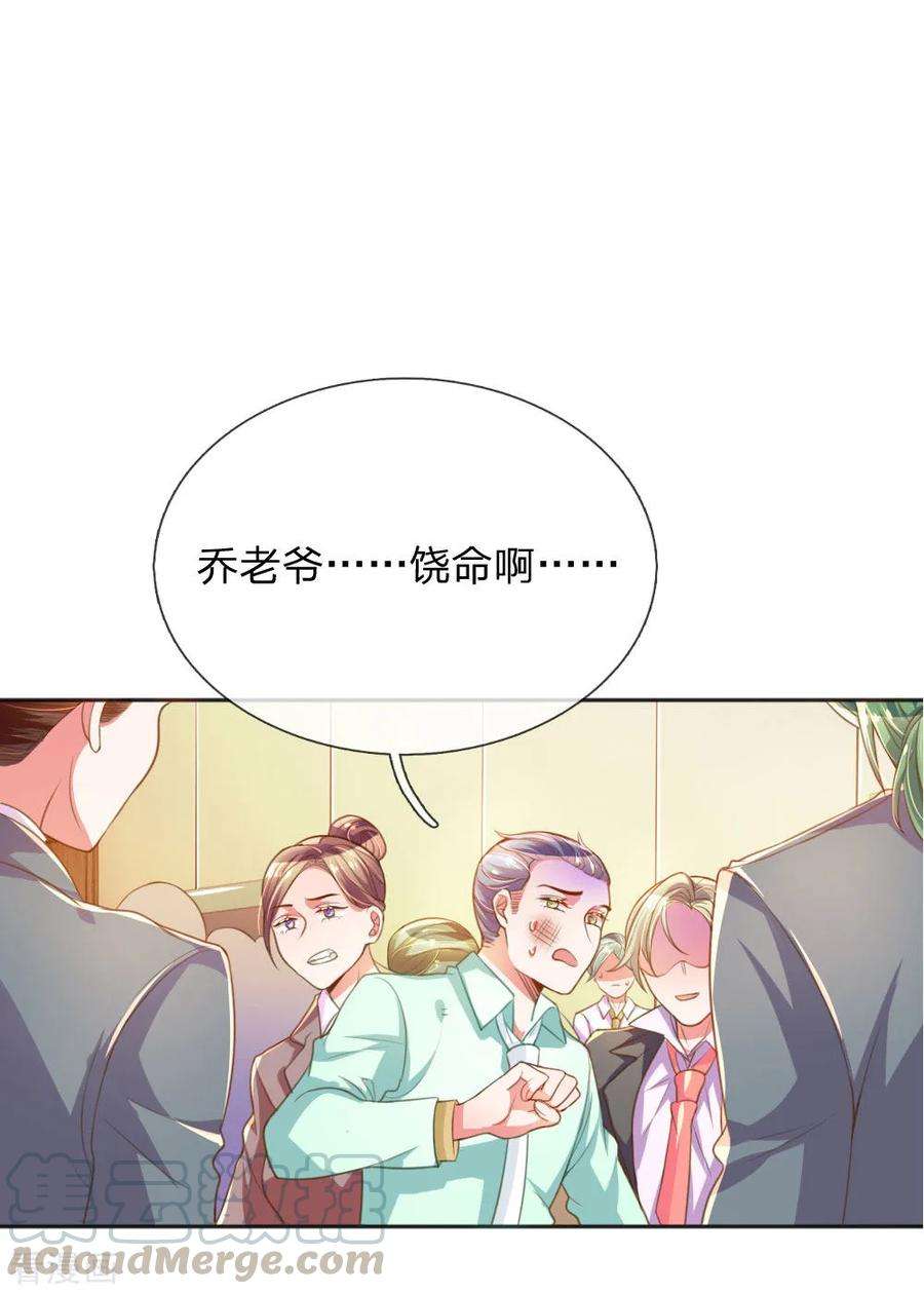 万丈光芒不及你232话 家长来了