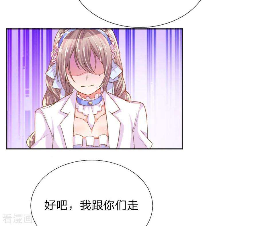 万丈光芒不及你232话 家长来了