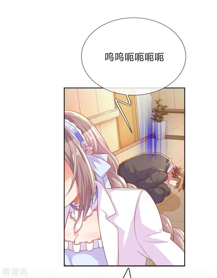 万丈光芒不及你232话 家长来了