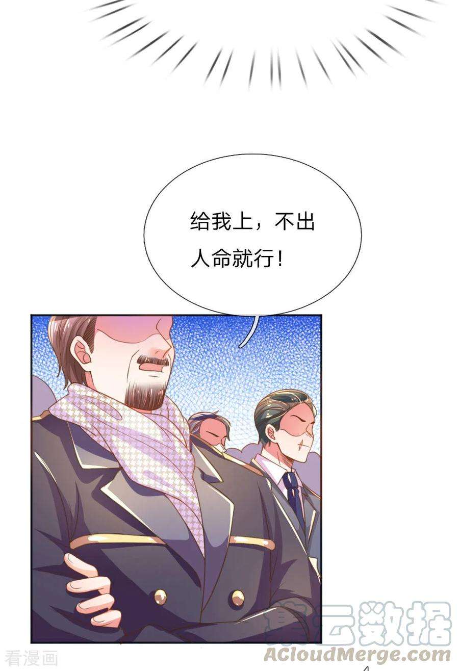 万丈光芒不及你232话 家长来了