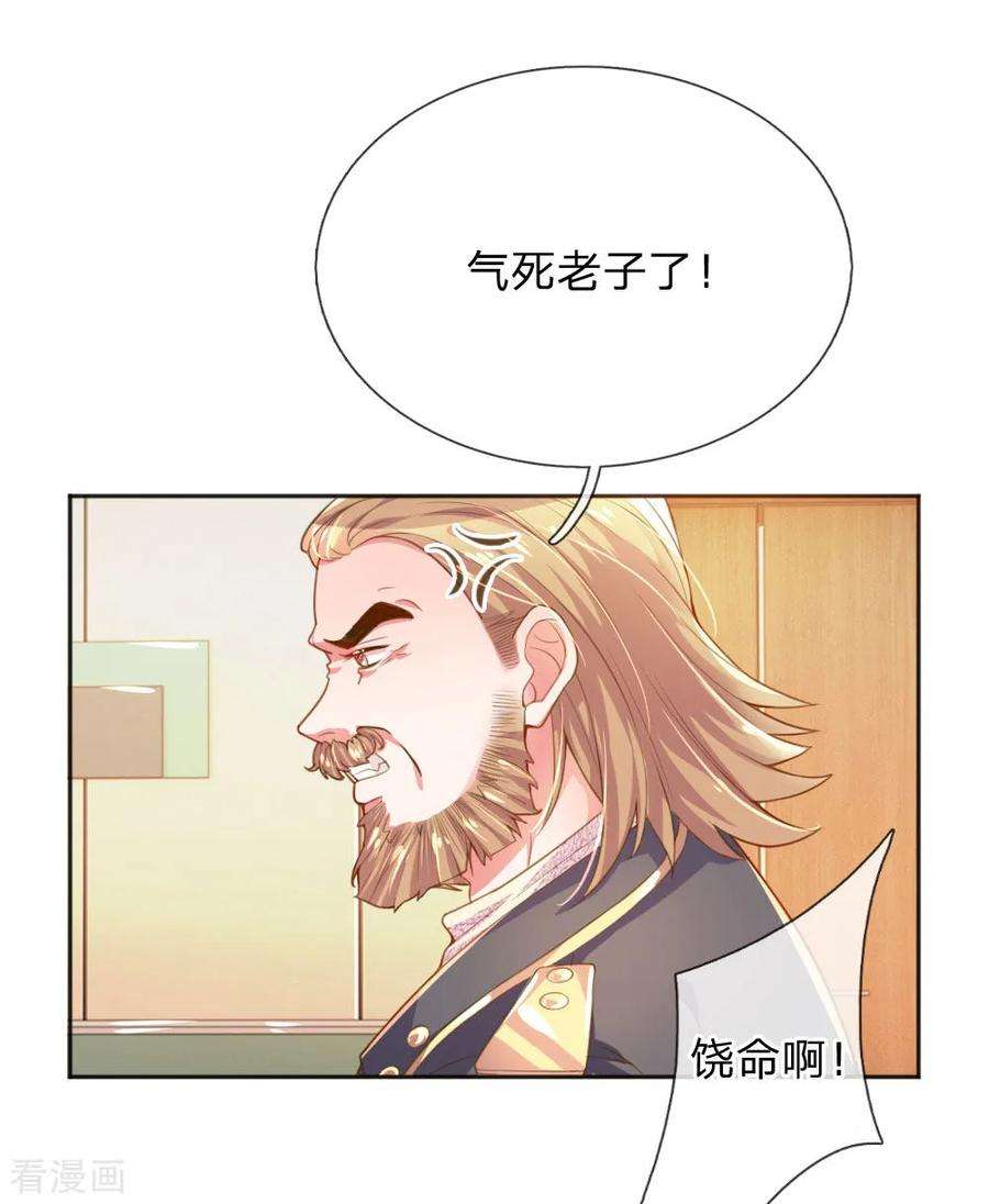 万丈光芒不及你232话 家长来了