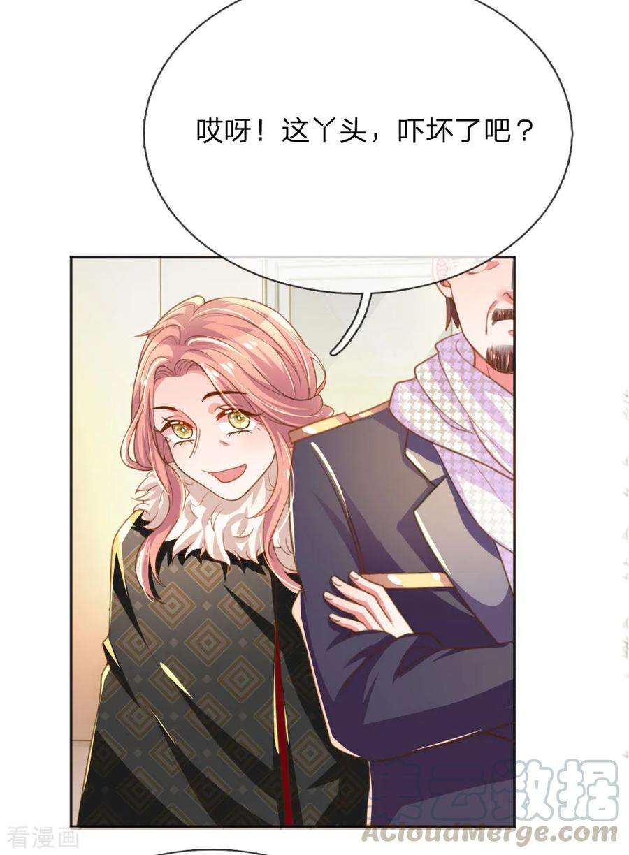 万丈光芒不及你232话 家长来了