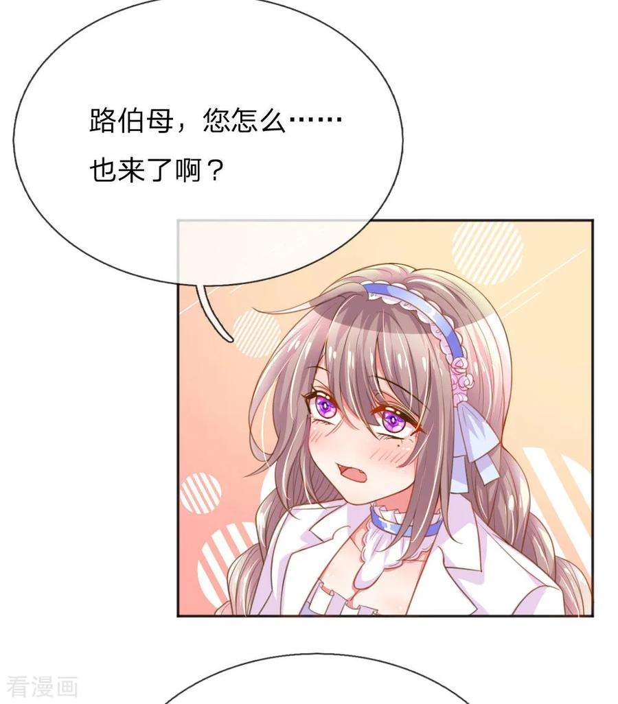 万丈光芒不及你232话 家长来了