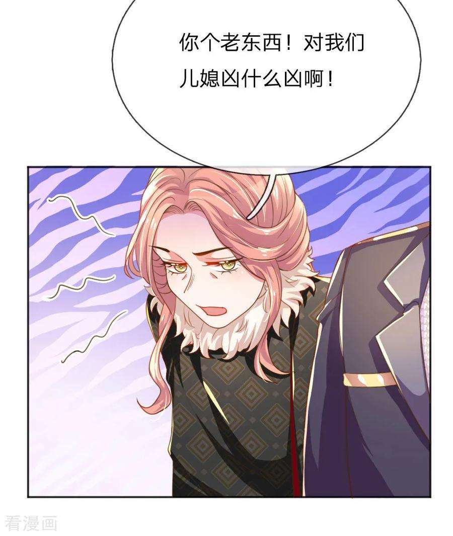 万丈光芒不及你232话 家长来了