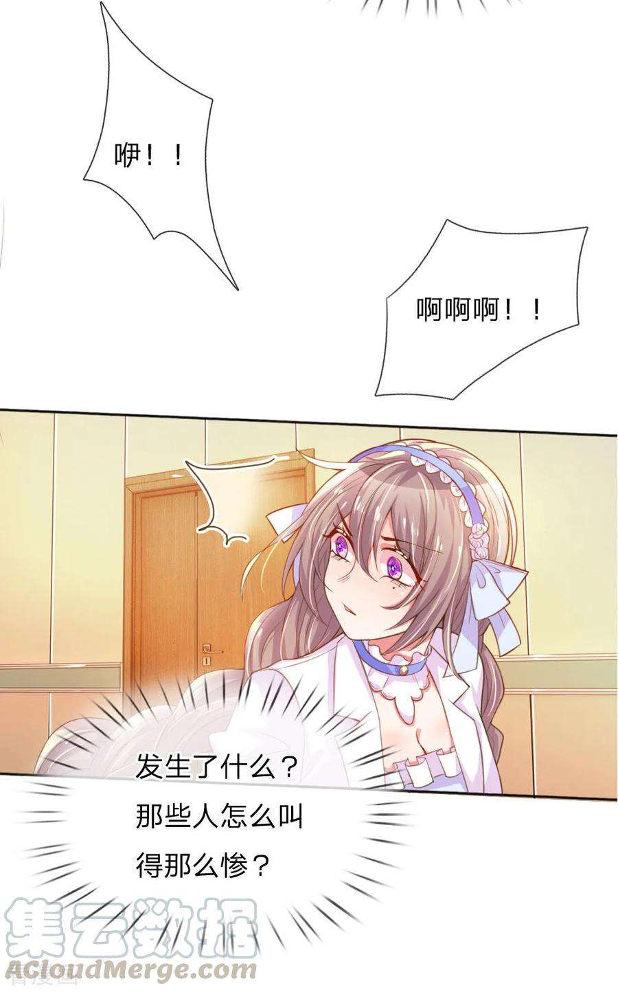 万丈光芒不及你232话 家长来了