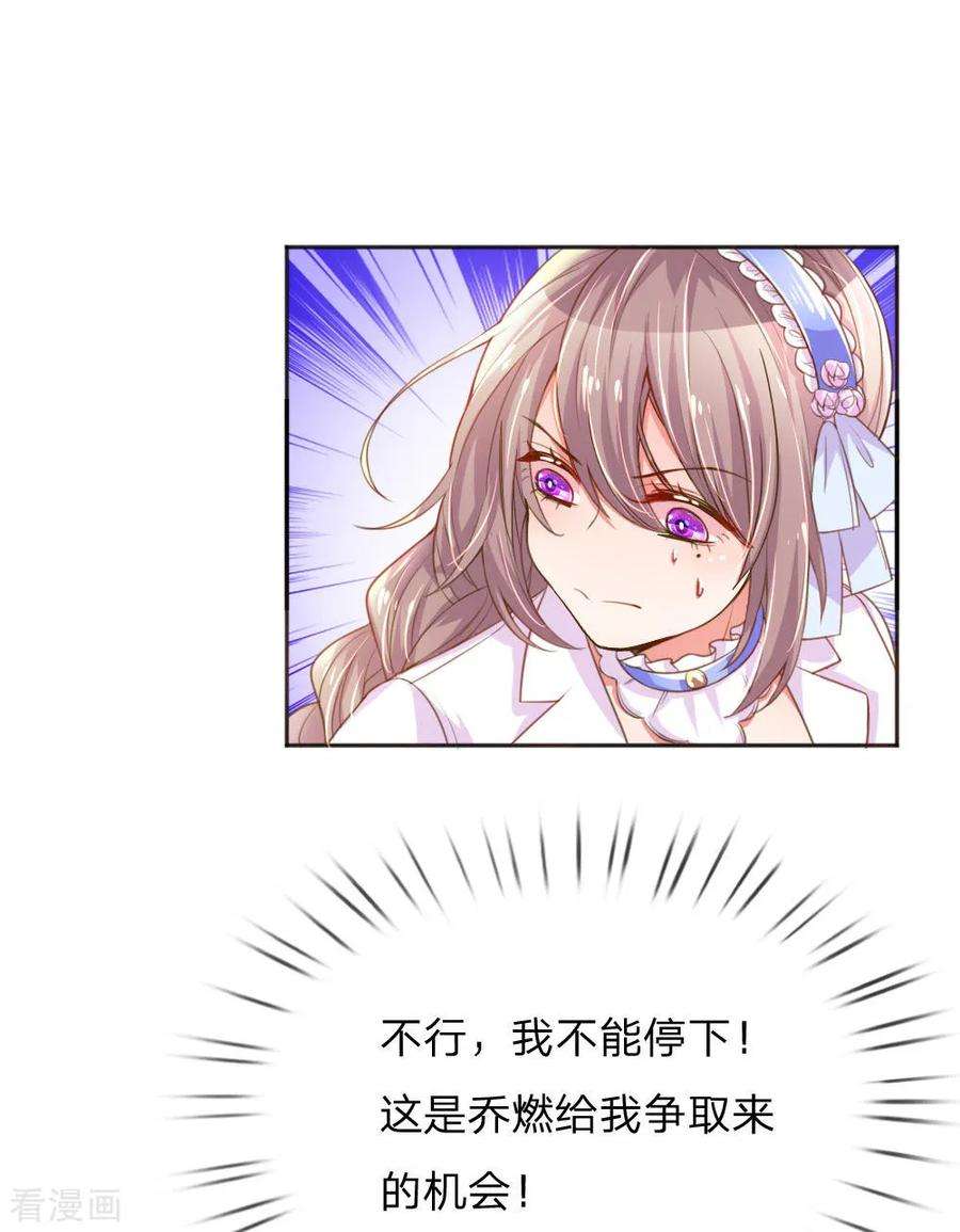 万丈光芒不及你232话 家长来了
