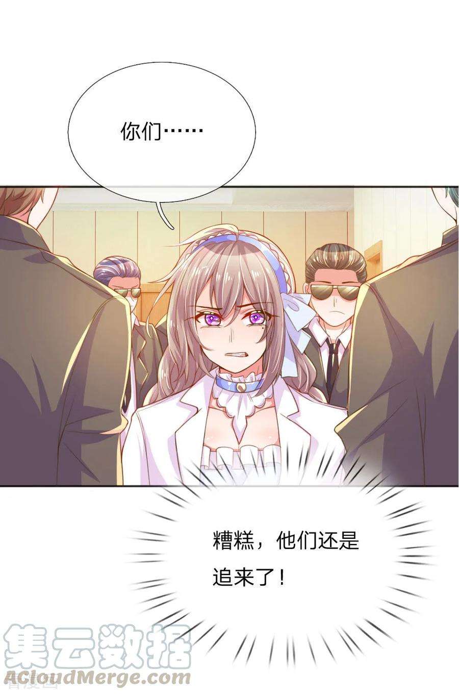 万丈光芒不及你232话 家长来了