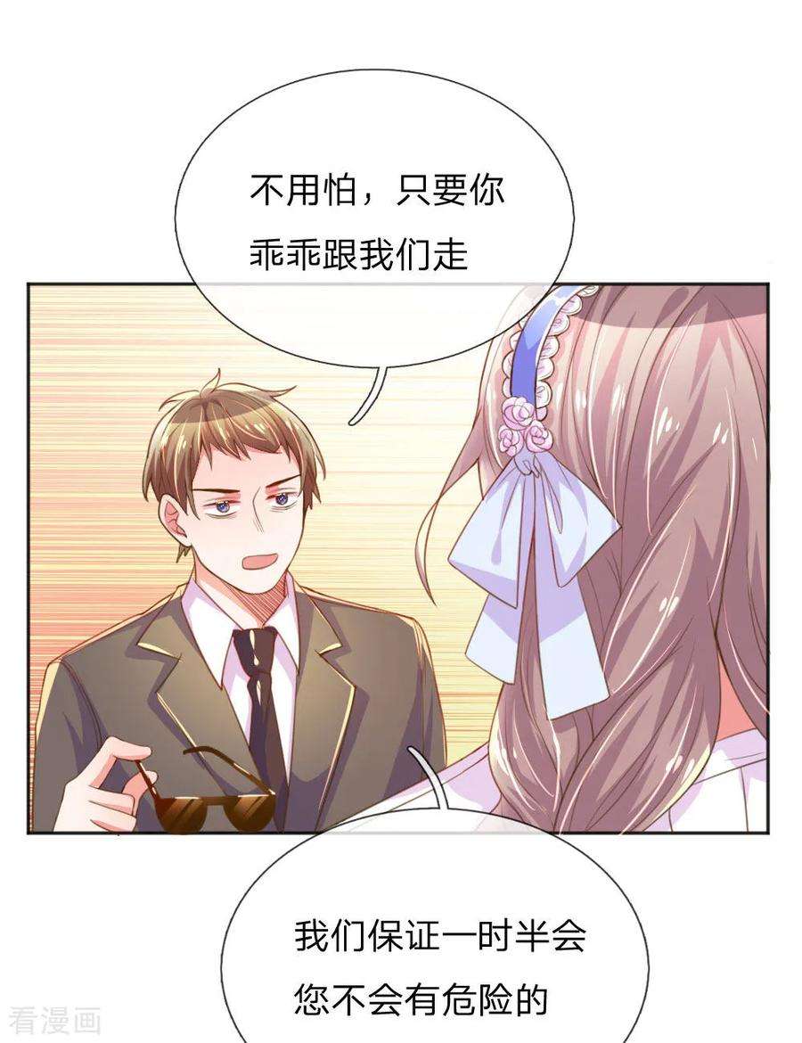 万丈光芒不及你232话 家长来了