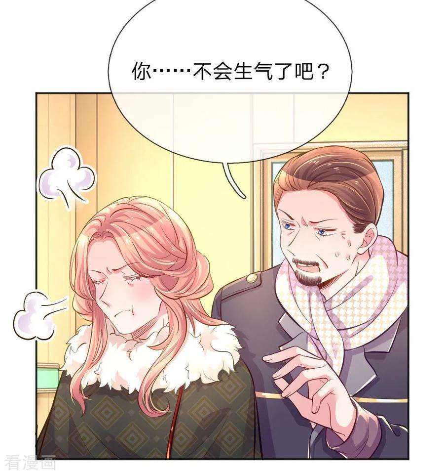 万丈光芒不及你233话 幼稚的大佬们