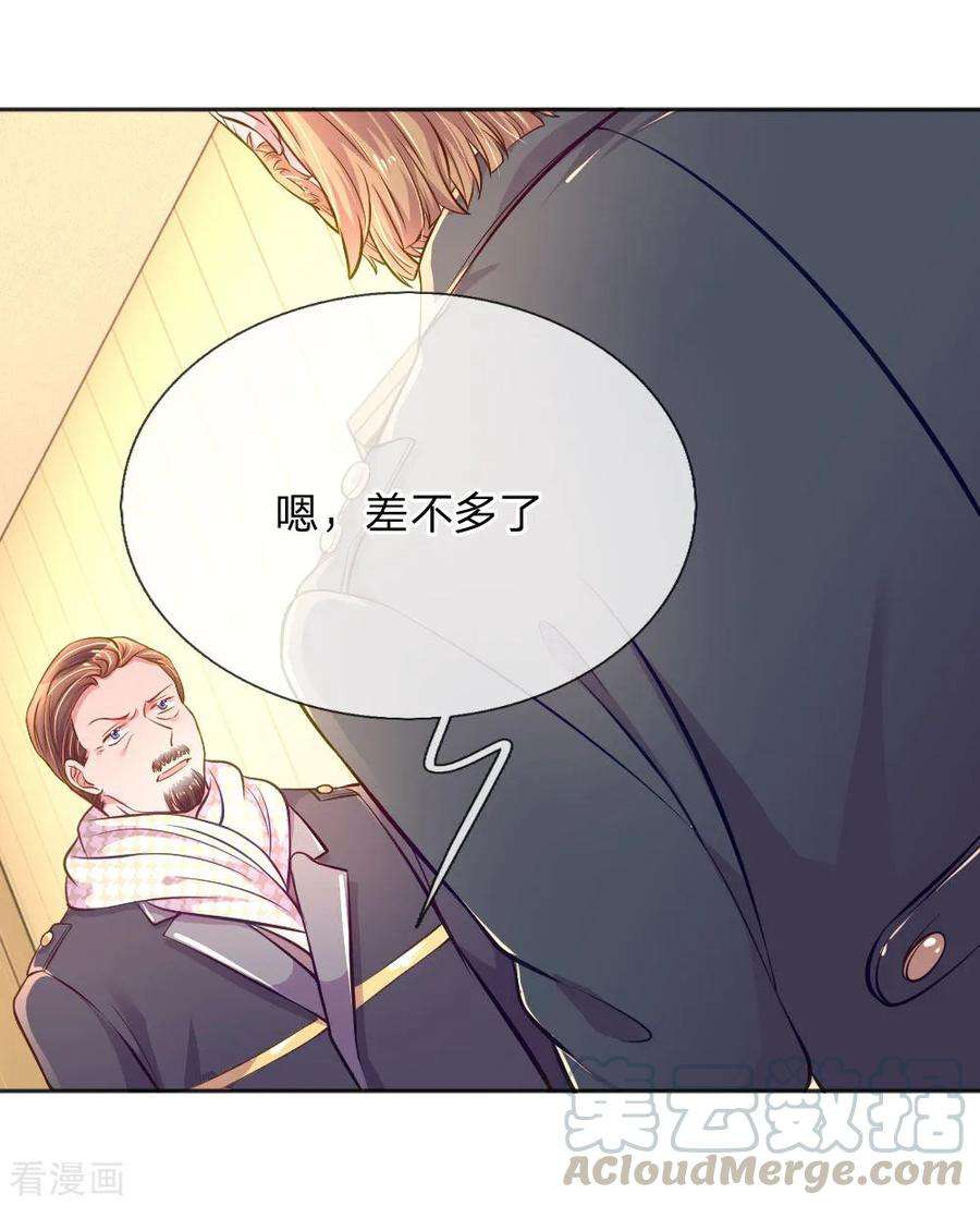 万丈光芒不及你233话 幼稚的大佬们