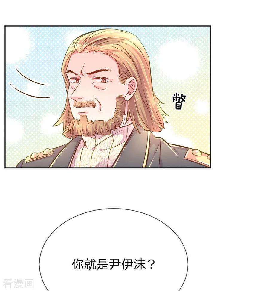 万丈光芒不及你233话 幼稚的大佬们
