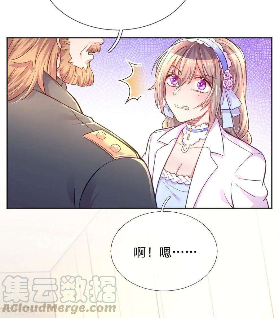 万丈光芒不及你233话 幼稚的大佬们