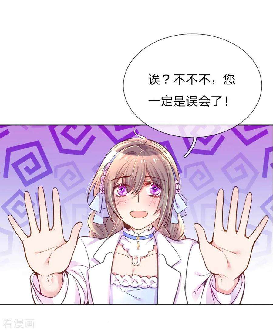 万丈光芒不及你233话 幼稚的大佬们