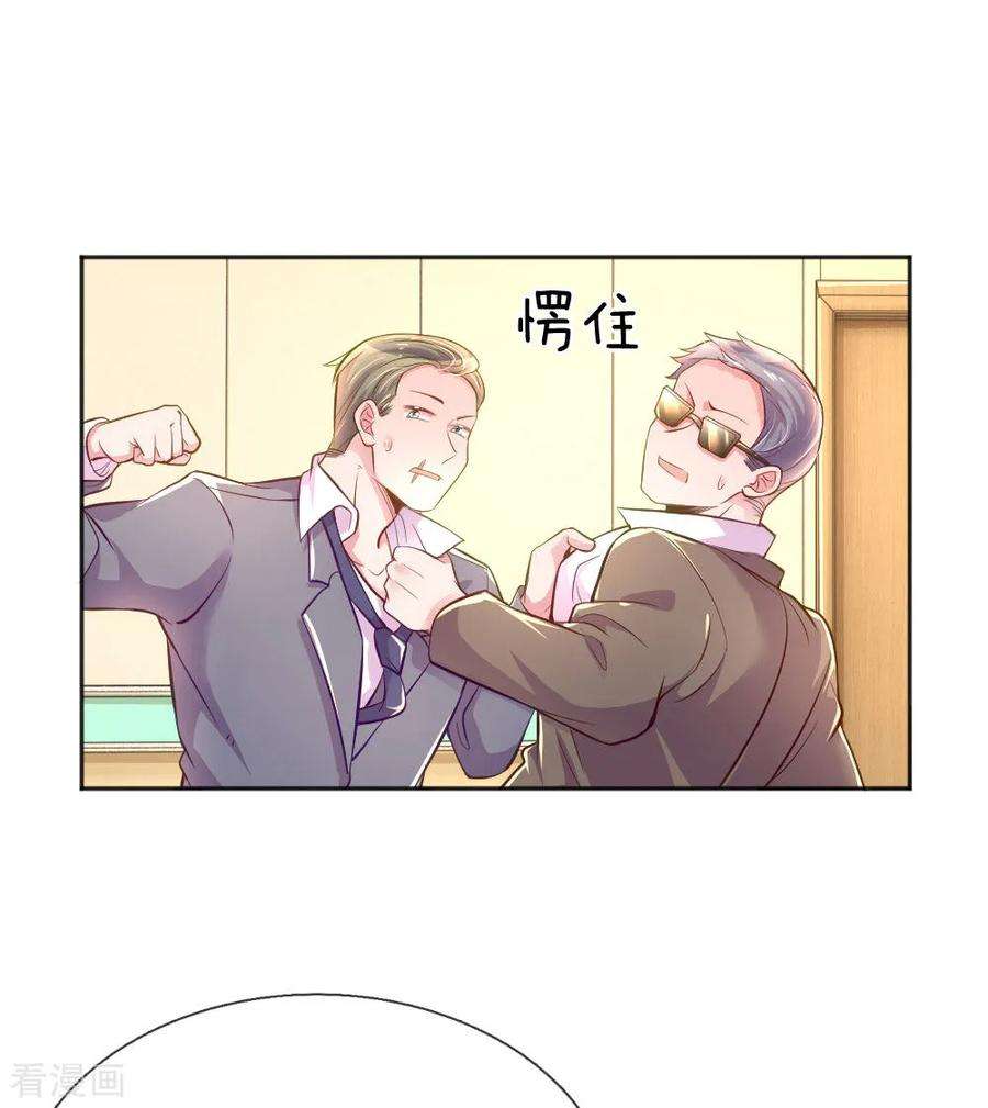 万丈光芒不及你233话 幼稚的大佬们
