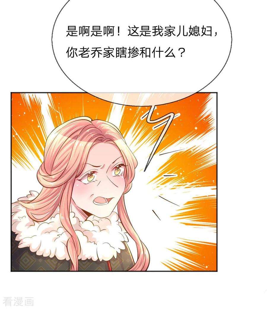 万丈光芒不及你233话 幼稚的大佬们