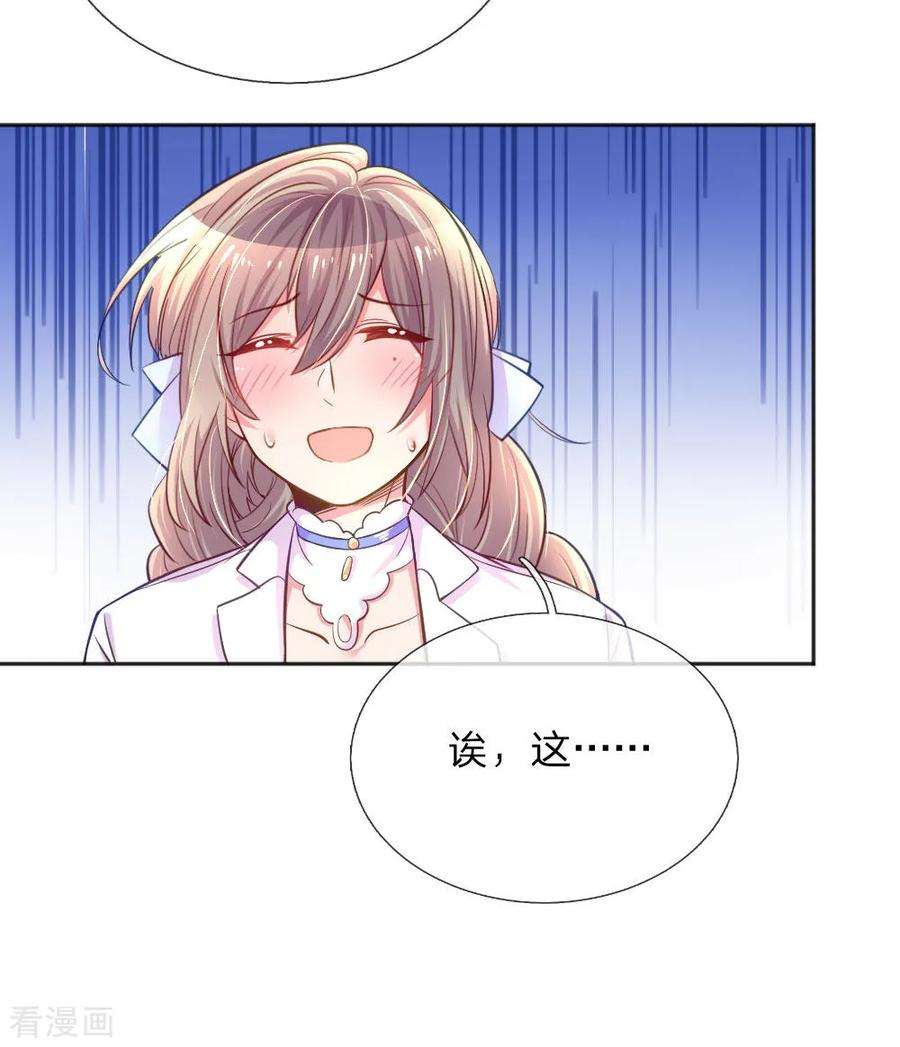 万丈光芒不及你233话 幼稚的大佬们