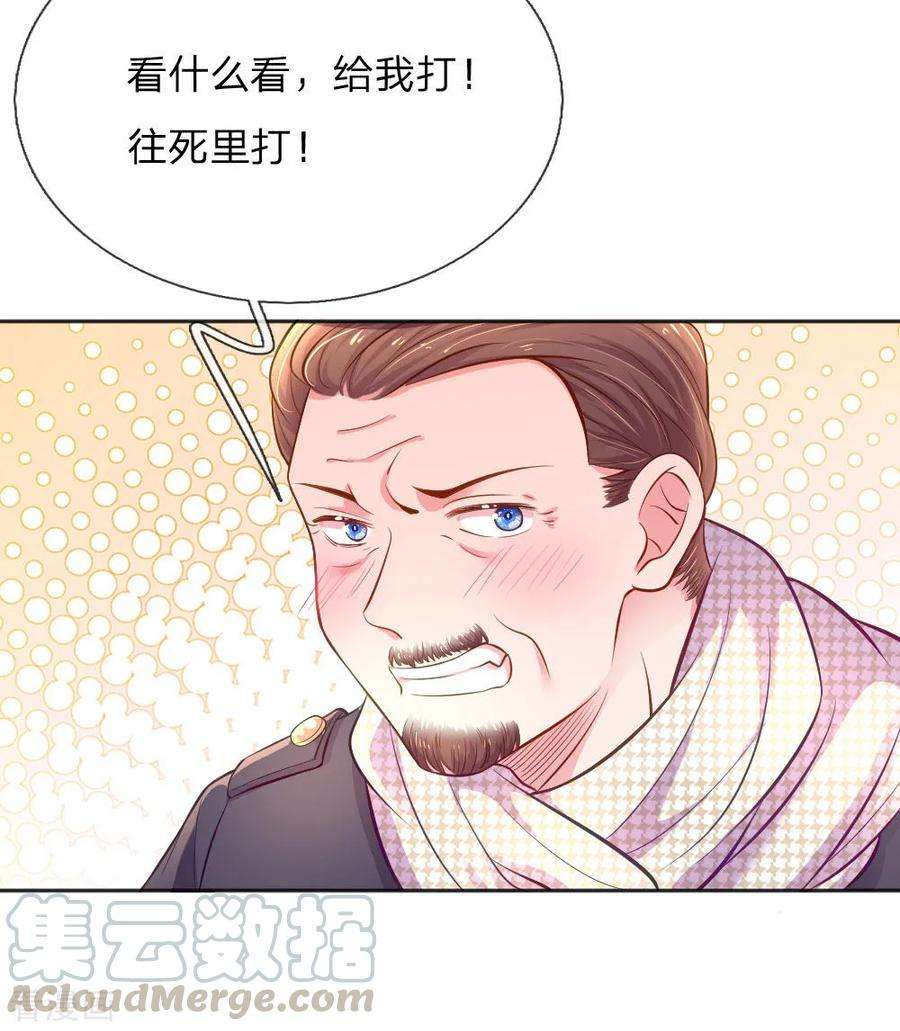 万丈光芒不及你233话 幼稚的大佬们