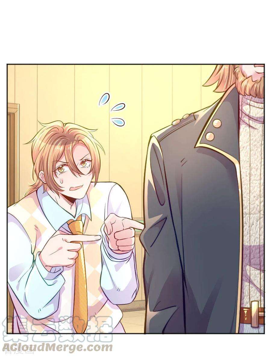 万丈光芒不及你233话 幼稚的大佬们