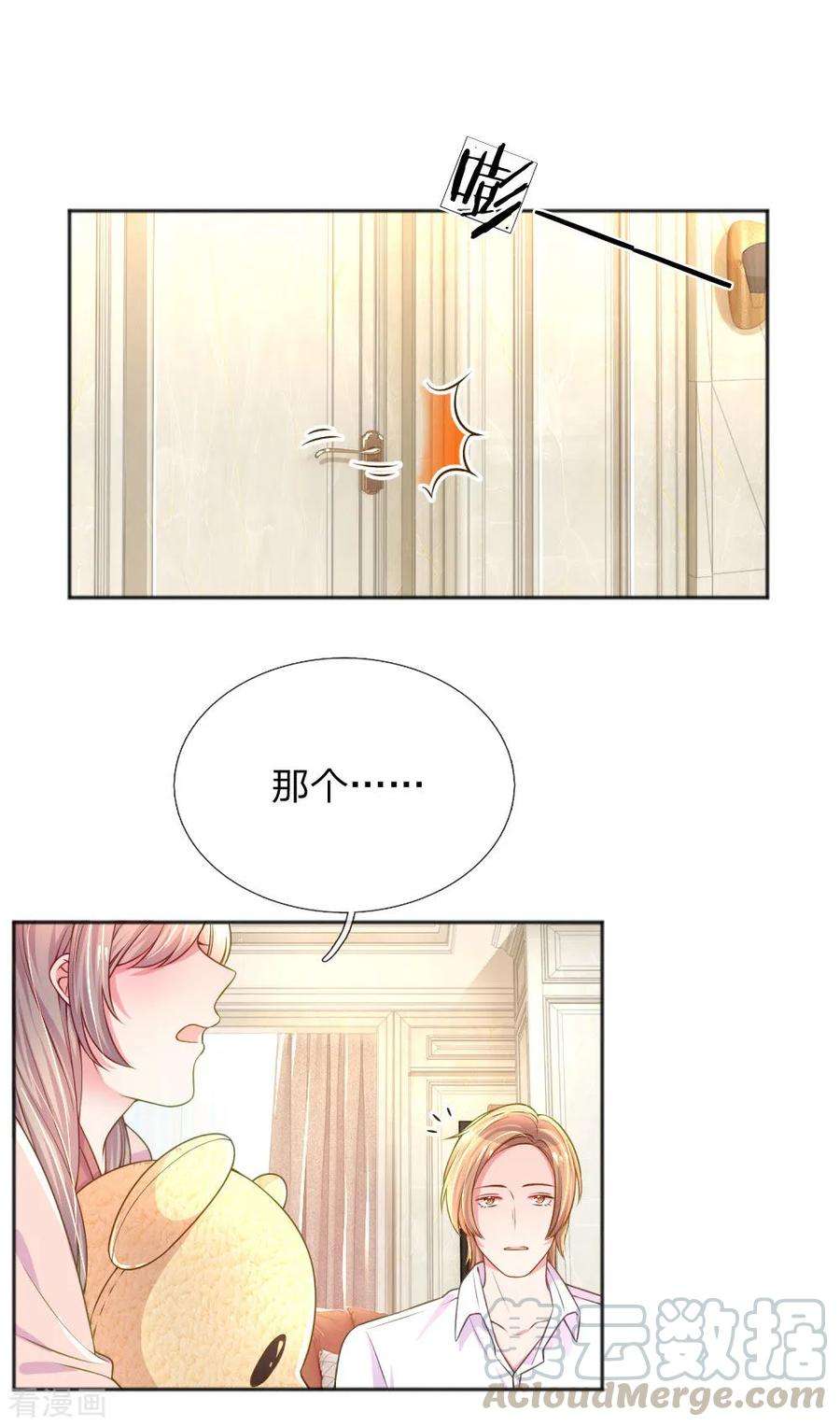 万丈光芒不及你235话 争风吃醋现场