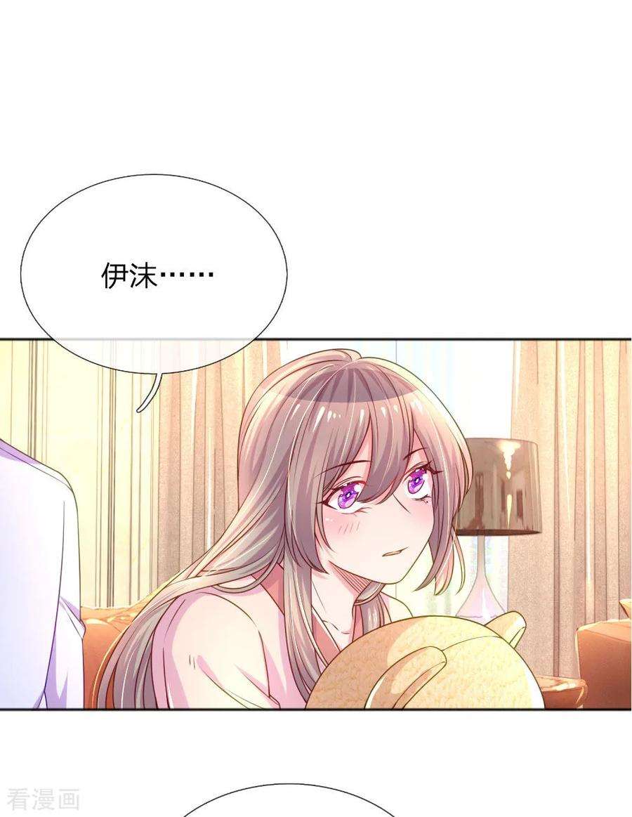 万丈光芒不及你235话 争风吃醋现场