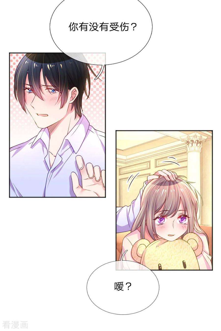 万丈光芒不及你235话 争风吃醋现场