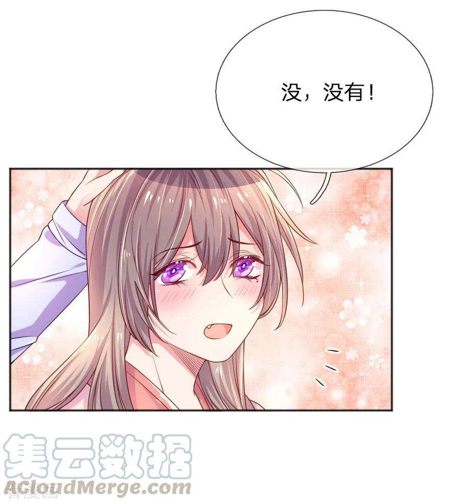 万丈光芒不及你235话 争风吃醋现场