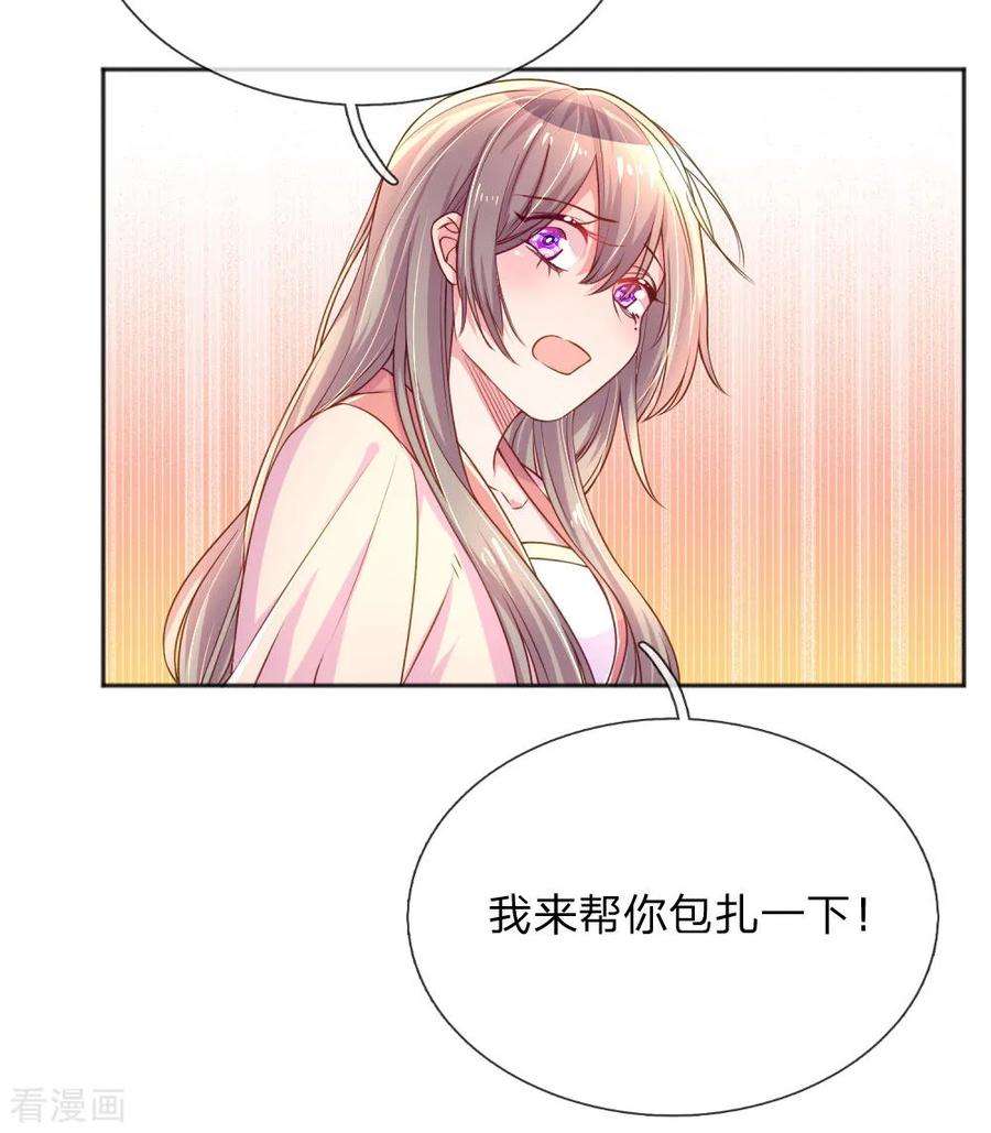 万丈光芒不及你235话 争风吃醋现场