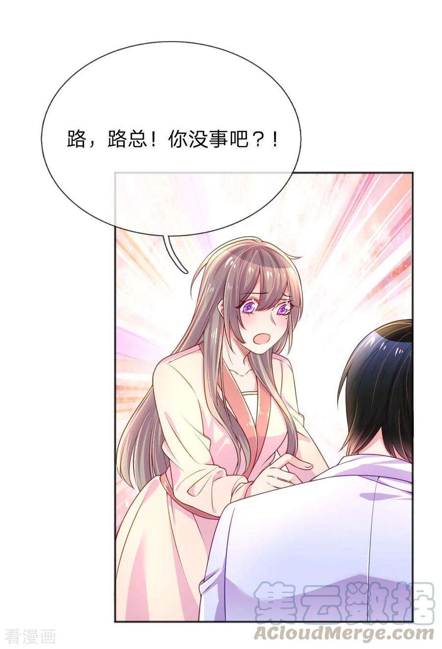 万丈光芒不及你235话 争风吃醋现场