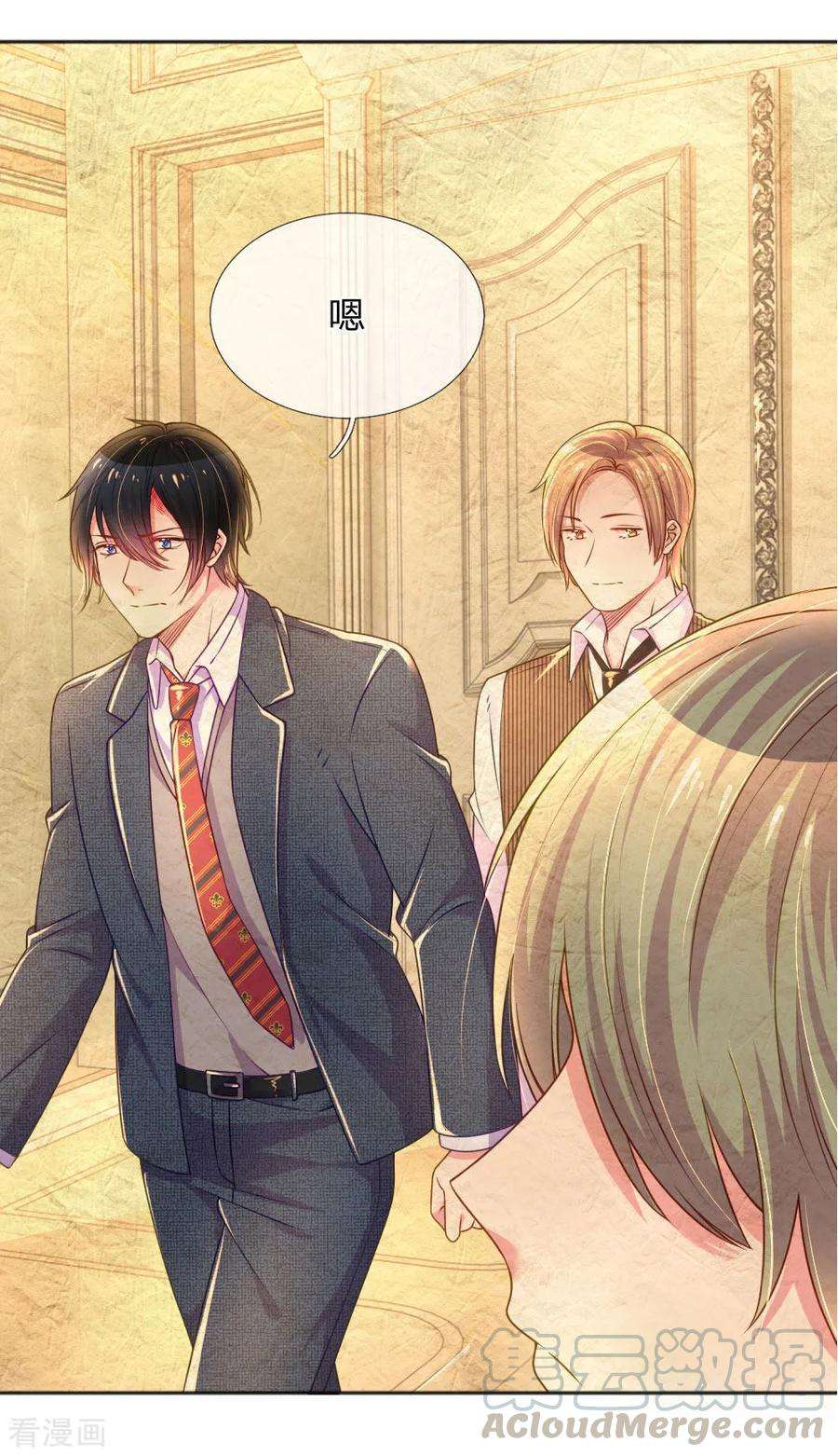 万丈光芒不及你235话 争风吃醋现场