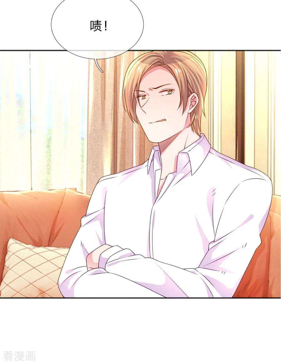 万丈光芒不及你235话 争风吃醋现场