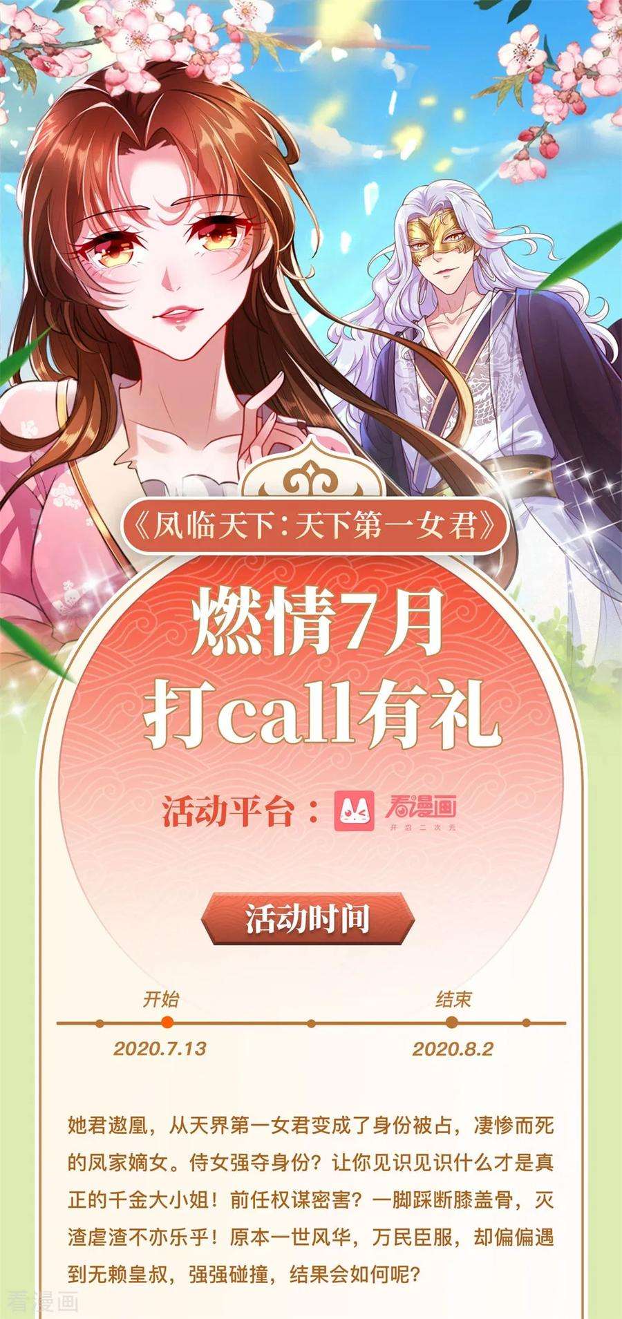 万丈光芒不及你235话 争风吃醋现场