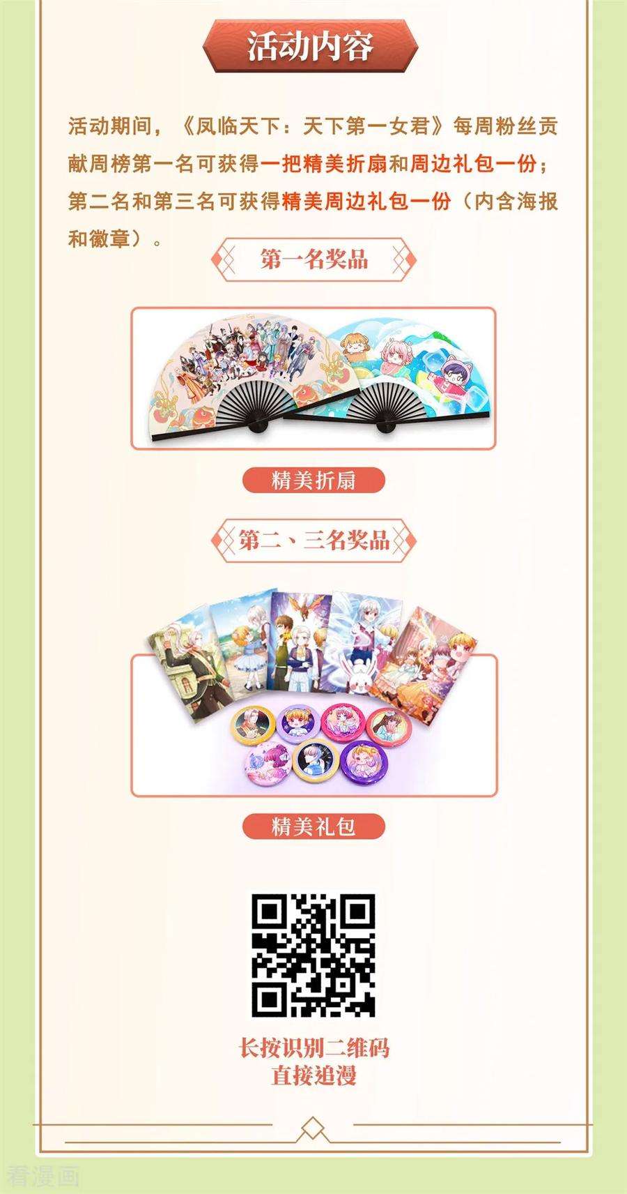 万丈光芒不及你235话 争风吃醋现场