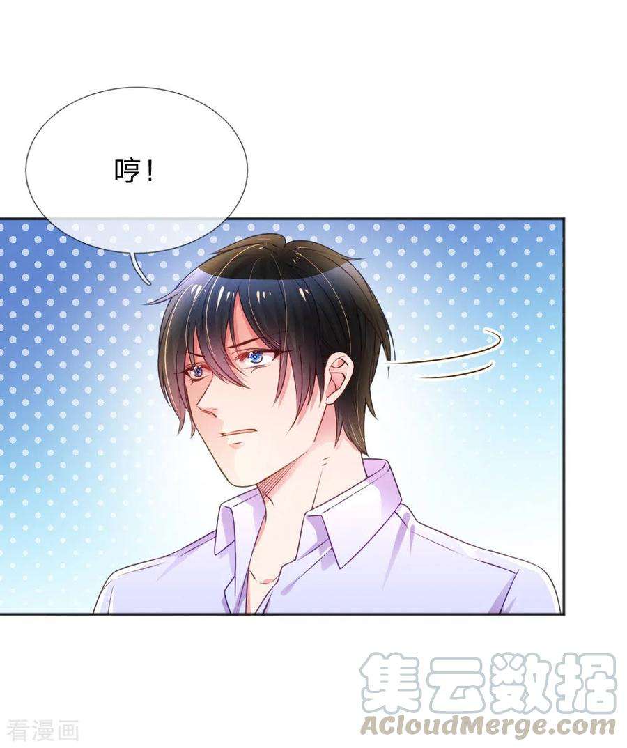 万丈光芒不及你235话 争风吃醋现场