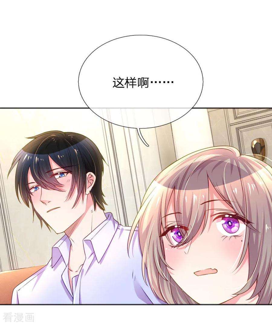 万丈光芒不及你235话 争风吃醋现场