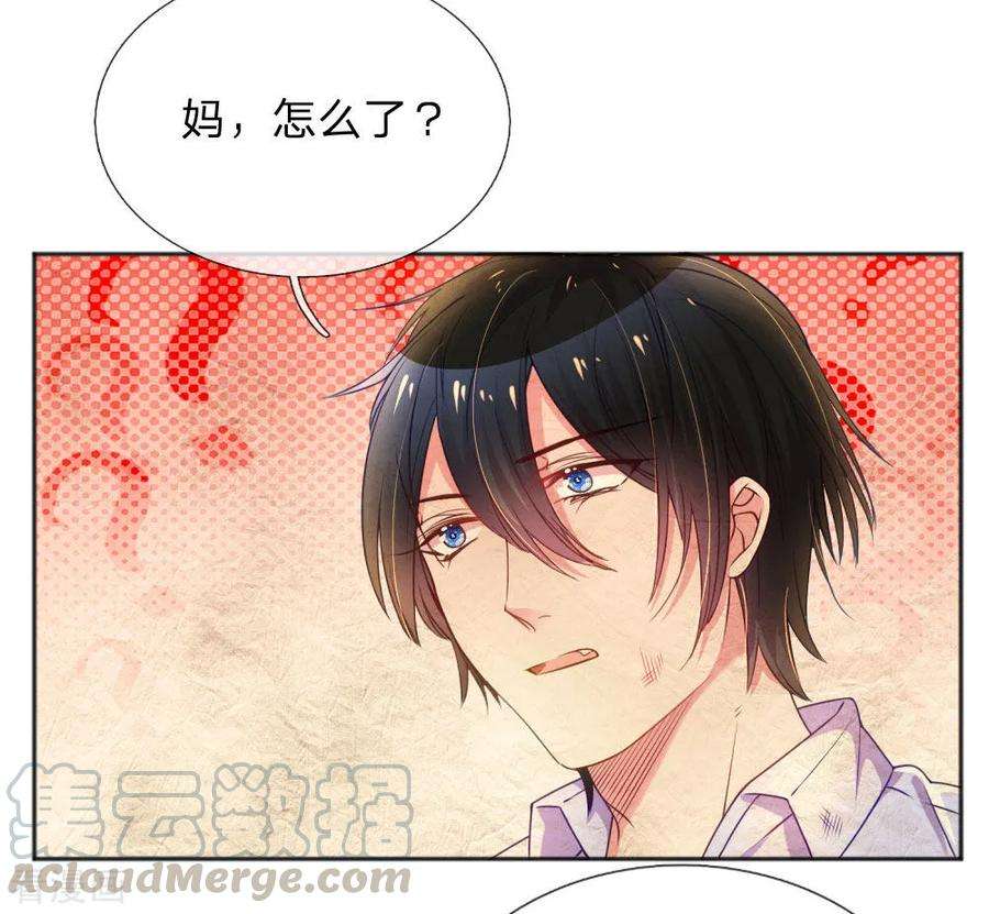 万丈光芒不及你235话 争风吃醋现场