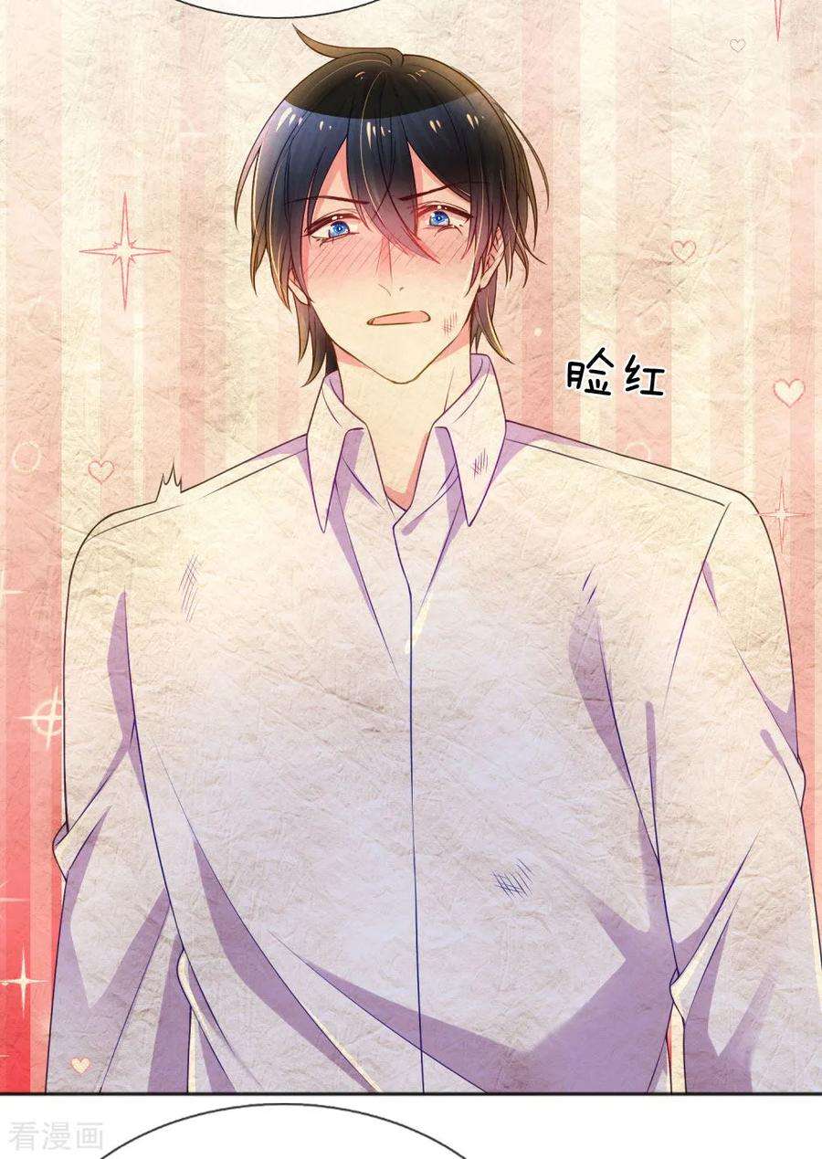 万丈光芒不及你235话 争风吃醋现场