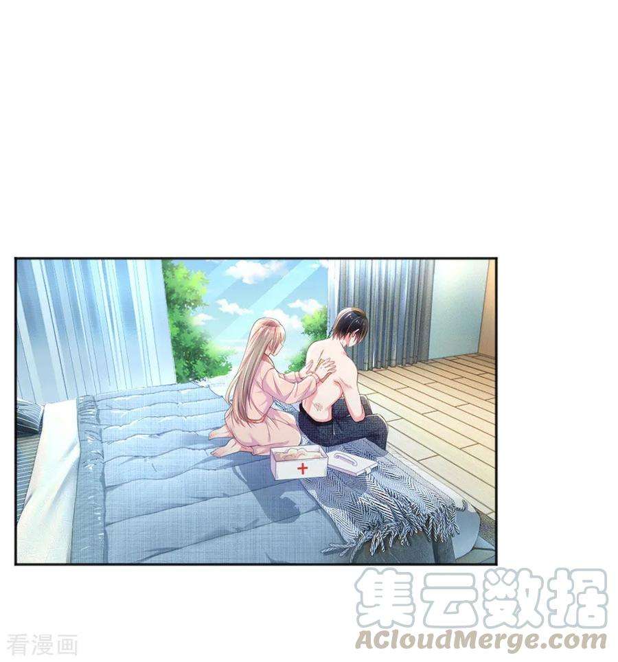 万丈光芒不及你237话 我也喜欢你