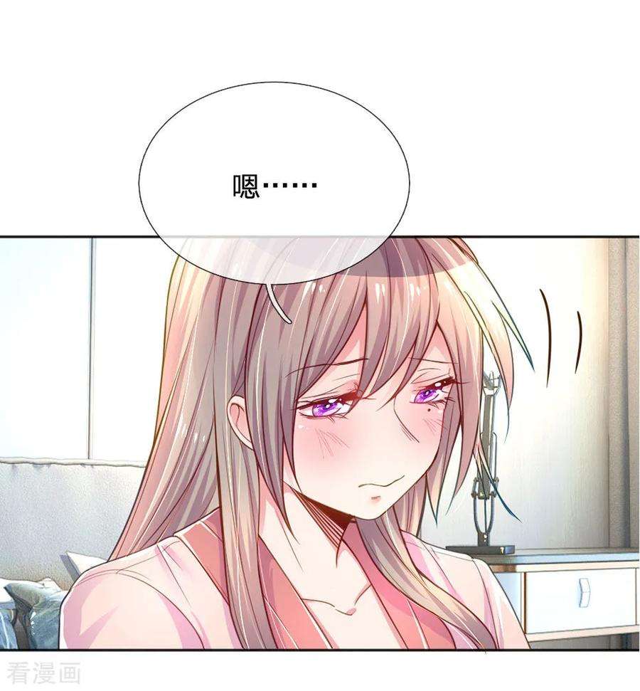 万丈光芒不及你237话 我也喜欢你