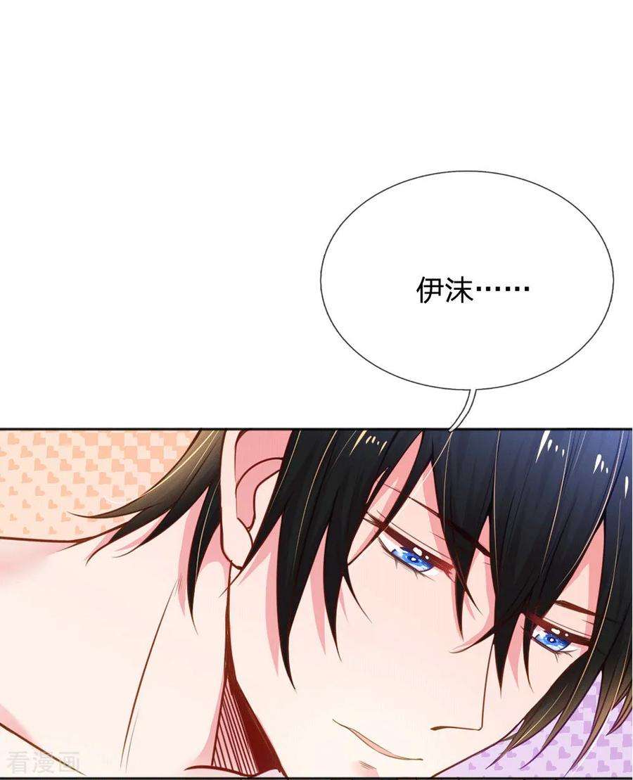 万丈光芒不及你237话 我也喜欢你