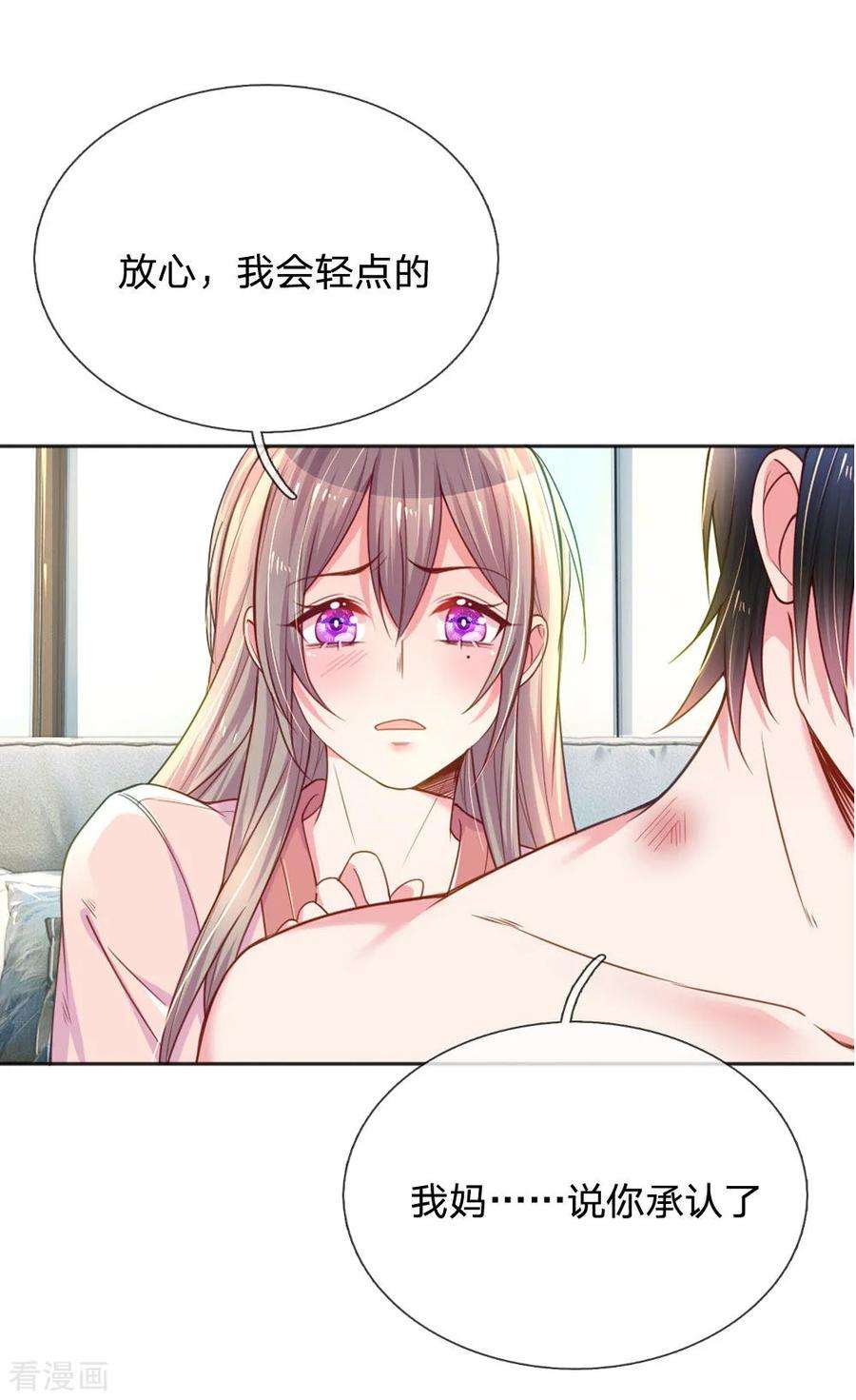 万丈光芒不及你237话 我也喜欢你